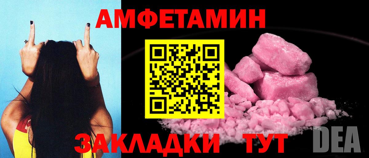 АМФ VHQ  Амфетамин  Донской  Вход с VPN 