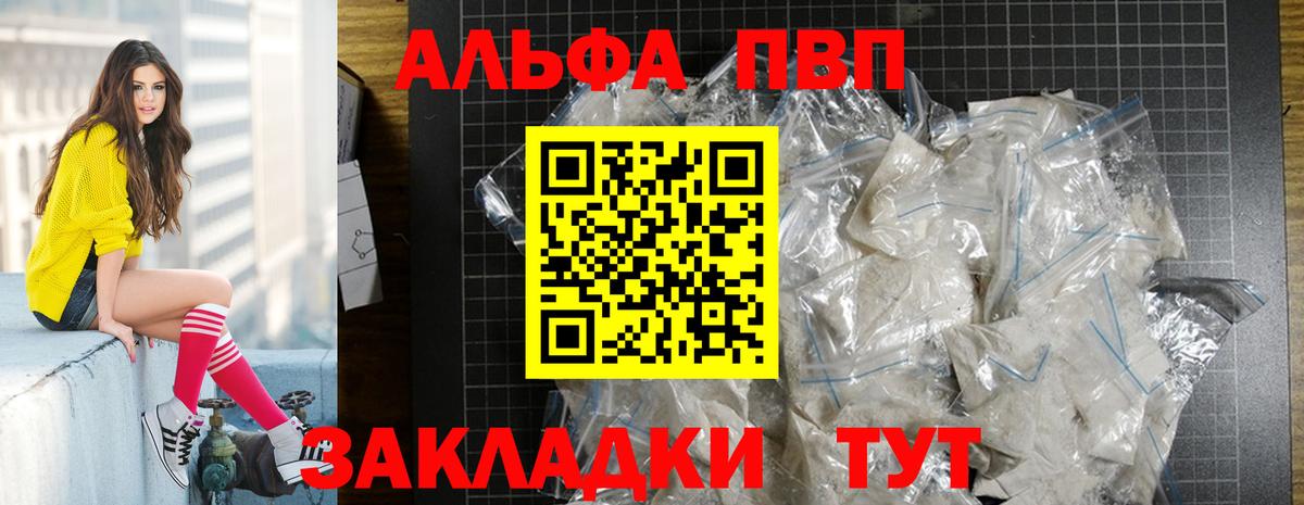Alpha-PVP мука Донской