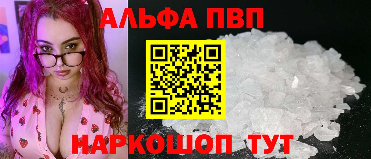 A-PVP СК КРИС  APVP мука  Вход с VPN  Альфа ПВП мука  Донской 