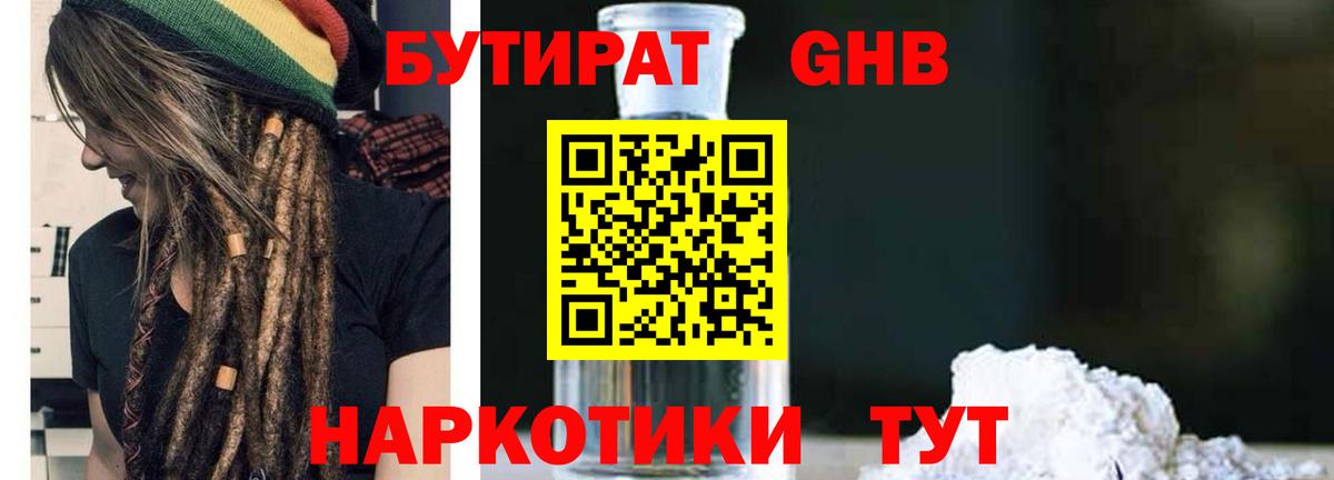 Донской  БУТИРАТ  Вход с VPN  БУТИРАТ 99% 