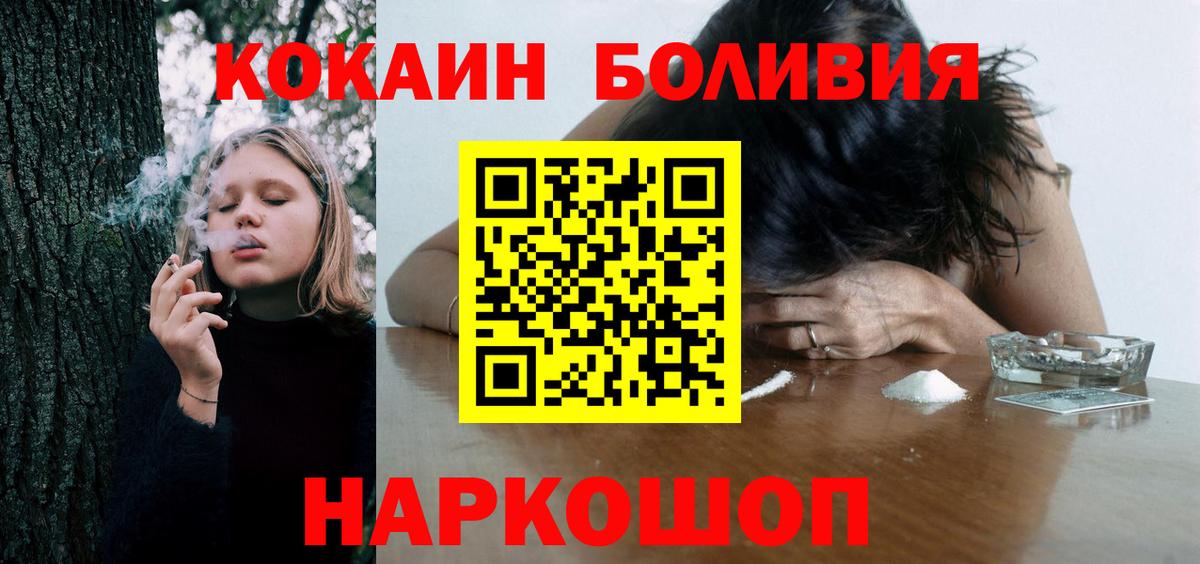 КОКАИН VHQ  Вход с VPN  COCAIN FishScale  Донской 
