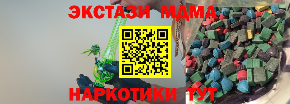 Ecstasy 280 MDMA  Вход с VPN  Ecstasy  OMG ссылка  где купить   Донской  Экстази TESLA 
