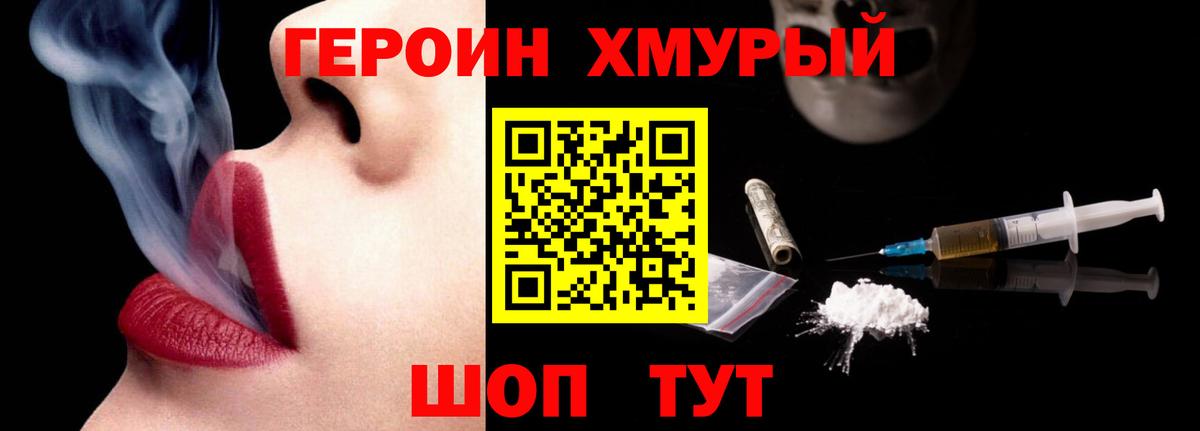 Героин Афган  Вход с VPN  Донской 
