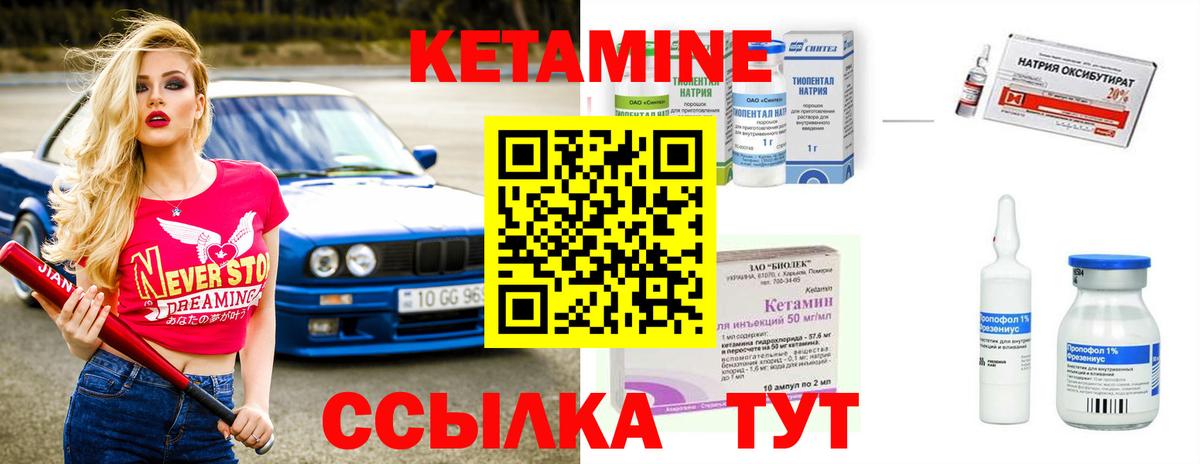 КЕТАМИН ketamine  Вход с VPN  Донской  Кетамин ketamine 