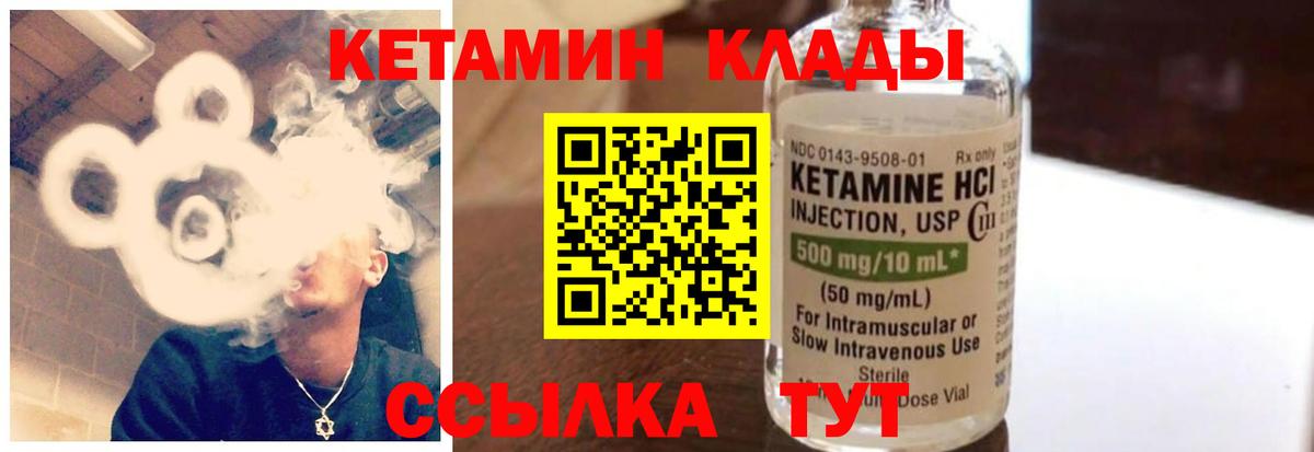 КЕТАМИН ketamine Донской