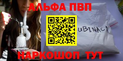 Альфа ПВП Кумертау