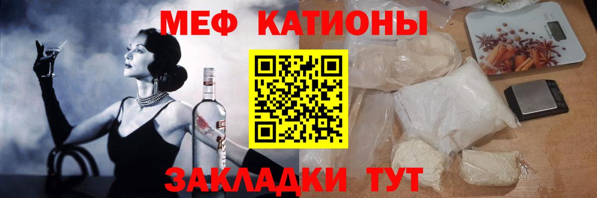 Мефедрон мука Донской
