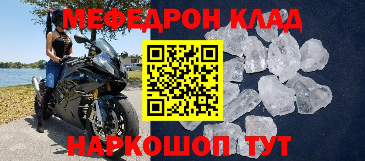Мефедрон  Вход с VPN  Донской  Мефедрон  Мефедрон 4 MMC 