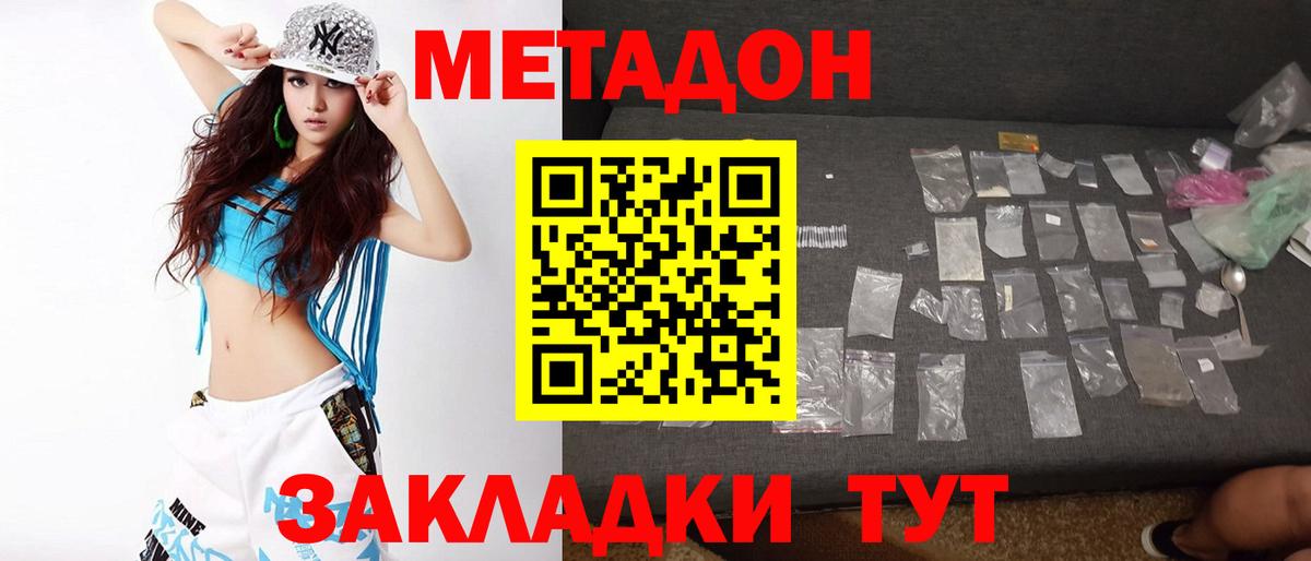 Донской  МЕТАДОН мёд  МЕТАДОН кристалл  Вход с VPN 