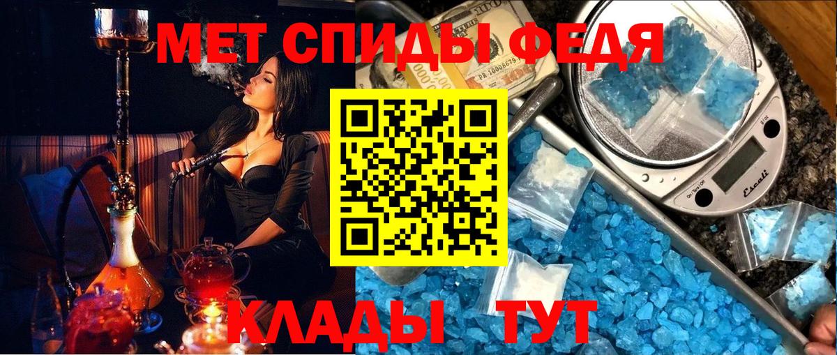 Первитин Methamphetamine Донской