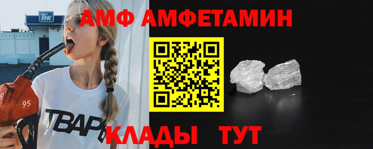 Донской  Метамфетамин Декстрометамфетамин 99.9%  Вход с VPN 
