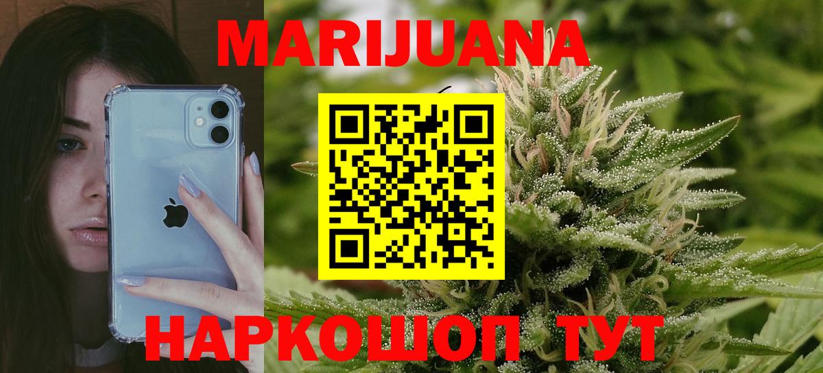 Бошки марихуана план  Вход с VPN  Донской  Конопля OG Kush  Конопля планчик 